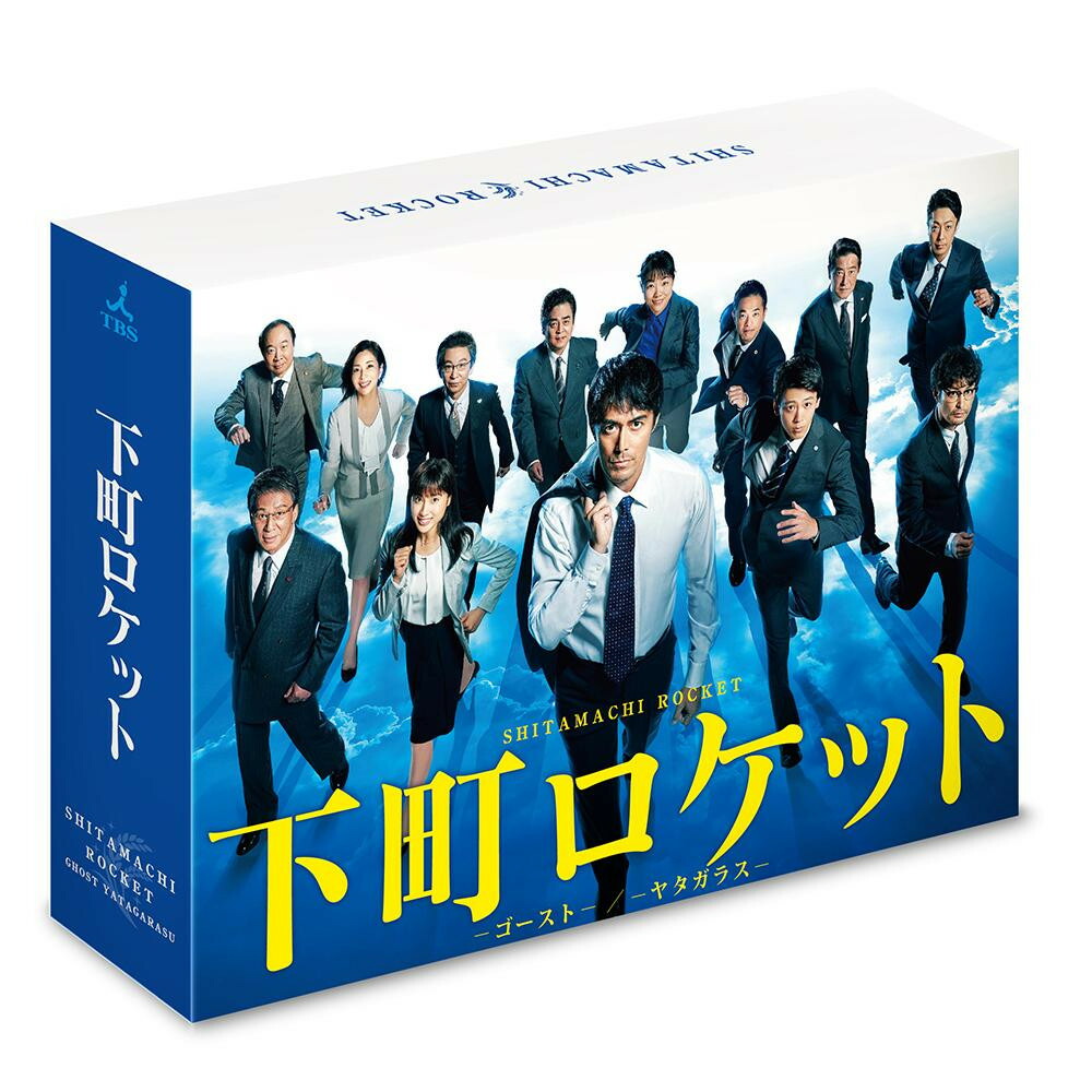 最安 楽天市場 代引き 同梱不可 下町ロケット ゴースト ヤタガラス 完全版 Dvd Box Tced 4400 Deco Maison 正規店仕入れの Jokes Funisland Com