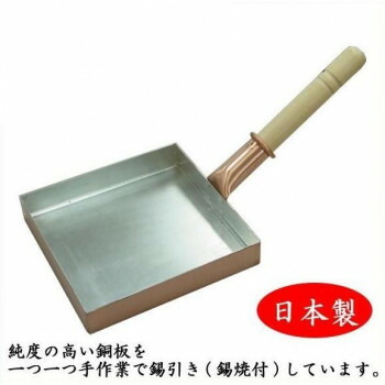 中村銅器製作所　銅製　卵焼き鍋　角型　21cm 家事用品 鍋（パン）