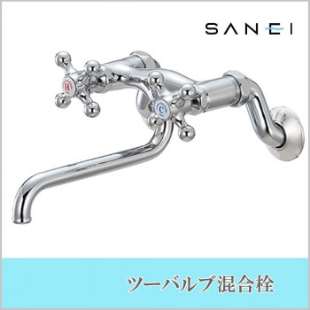 三栄水栓 SANEI　ツーバルブ混合栓K131Y-13 ガーデニング･DIY・防殺虫 ガーデニング・花・植物・ＤＩＹ