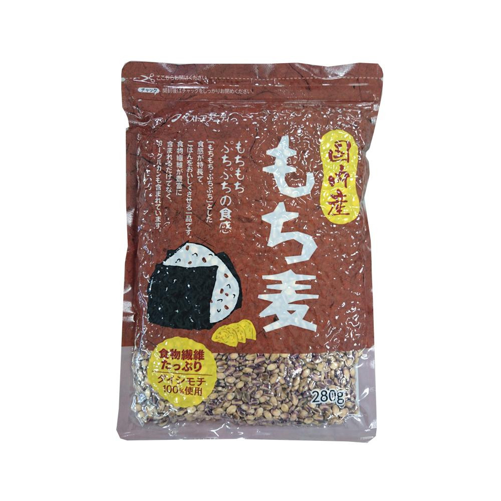 もち麦シリーズ 国内産もち麦 280g 28入 Z10-103 軽食品 米・雑穀・パン・シリアル