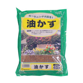 あかぎ園芸 油かす(ラミネート袋) 400g 30袋 1540011 ガーデニング･DIY・防殺虫 ガーデニング・花・植物・ＤＩＹ