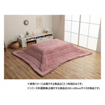 こたつ布団 長方形 無地調 約205&times;285cm ダスティピンク 6842449 寝具 寝装・寝具｜DECO MAISON 13,220円