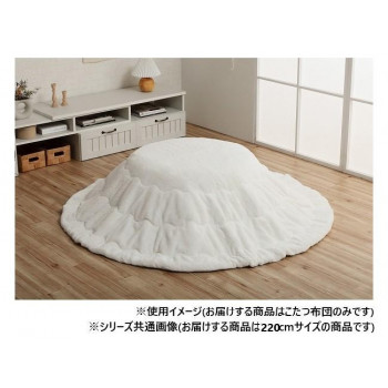 こたつ布団 円形 無地調 約220cm丸 スノーホワイト 6843279 寝具 寝装・寝具｜DECO MAISON