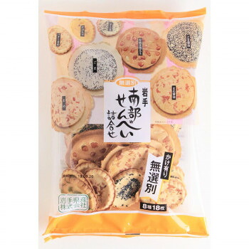 小松製菓 岩手南部せんべい詰合無選別 8種18枚×10袋セット 軽食品 スイーツ・お菓子