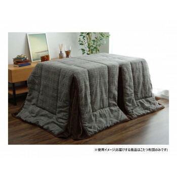 こたつ布団 ハイタイプ シンプル ツイード調 グレー 約235×275cm 1181580133530 インテリア その他インテリア