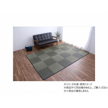 い草カーペット ナチュラルスタイル 裏貼り 市松 江戸間2畳 約174×174cm ブラック 1080390030202 インテリア 敷物・カーテン|DECO MAISON