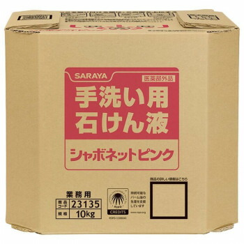 サラヤ シャボネットピンク 10kg 八角BIB 23135 健康グッズ 衛生用品