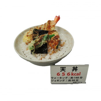 日本職人が作る 食品サンプル カロリー表示付き 天丼 IP-547 文具・玩具 玩具