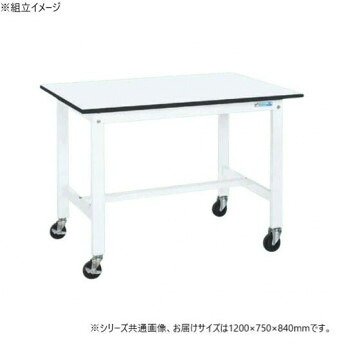 サカエ 軽量作業台KKタイプ パールホワイト キャスター付 1200&times;750&times;840mm KK-49LB2W ガーデニング･DIY・防殺虫 ガーデニング・花・植物・ＤＩＹ｜DECO MAISON
