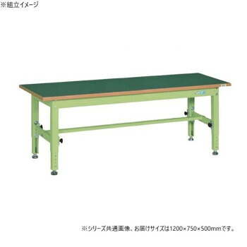 サカエ 中量高さ調整作業台TKT5 サカエリューム天板 1200×750×500mm グリーン TKT5-127FEN ガーデニング・DIY・防殺虫 ガーデニング・花・植物・DIY|DECO MAISON