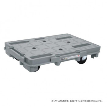 サカエ 樹脂台車 スタッキング 連結仕様4輪自在タイプ 720×520×150mm グレー SCR-800NU ガーデニング･DIY・防殺虫 ガーデニング・花・植物・ＤＩＹ