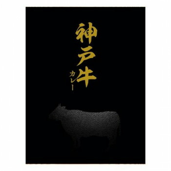 一 はじめ 神戸牛カレー150g×30個 軽食品 惣菜・レトルト