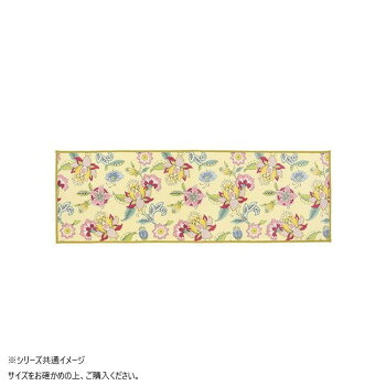 川島織物セルコン ミントン シンクロナイズハドンフラワー キッチンマット 50X240cm FT1234 Y イエロー 家事用品 台所用品|DECO MAISON