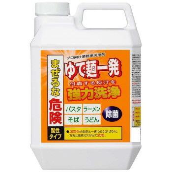 YAZAWA(ヤザワ) ゆで麺一発 YMK2L 家事用品 洗濯用洗剤｜DECO MAISON