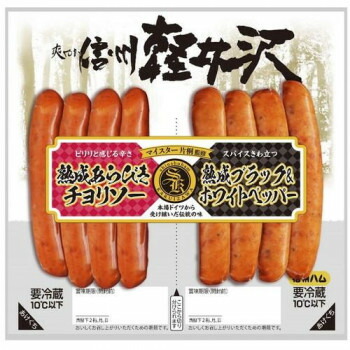 信州ハム 爽やか信州軽井沢チョリソー＆ブラック＆ホワイトペッパー ウインナー ツインパック150g×10個セット 軽食品 肉・肉加工品
