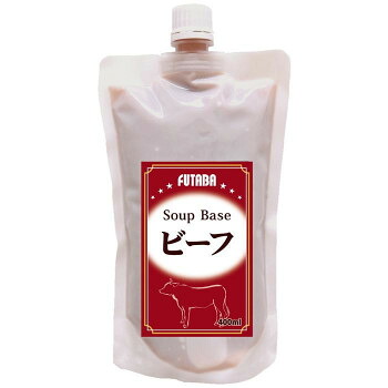 調味料 フタバ スープベース ビーフ 400ml×12袋 8321 軽食品 調味料