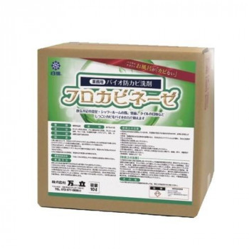 万立 洗剤 白馬 業務用バイオ防カビ洗剤 フロカビネーゼ 10L 104191 家事用品 洗濯用洗剤|DECO MAISON