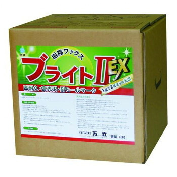 万立 樹脂ワックス 白馬 ブライトII EX 18L 101140 家事用品 洗濯用洗剤｜DECO MAISON