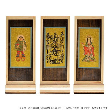 木影(こかげ) スタンド軸 中 本尊/脇(セット) 中 日蓮宗 ウォールナット 32v300d100033 その他ライフグッズ(趣味) 冠婚葬祭|DECO MAISON