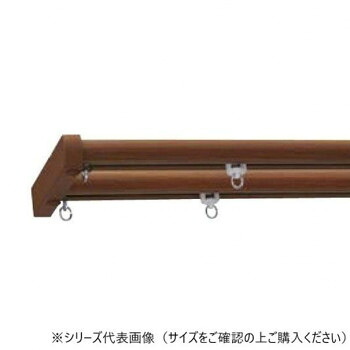 30007326 トーソー(TOSO) 機能性レール ネクスティ Mセット ウォ-ルナット ダブル2.73m インテリア 敷物・カーテン｜DECO MAISON