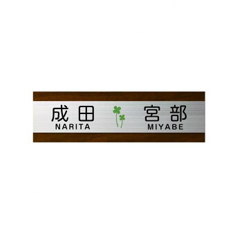 美濃クラフト 二世帯表札向け HT-91-ROS ガーデニング･DIY・防殺虫 ガーデニング・花・植物・ＤＩＹ｜DECO MAISON