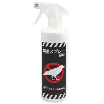 エトス 鳥獣被害対策品 防鳥スプレー 500ml×3 ガーデニング・DIY・防殺虫 ガーデニング・花・植物・DIY|DECO MAISON