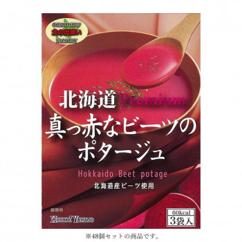 北海大和 北海道真っ赤なビーツのポタージュ 48g(16g×3袋)×48 軽食品 惣菜・レトルト|DECO MAISON