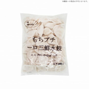 友盛貿易 友盛 もちぷち三鮮水餃子(15g)600g袋×20pc 0215460 軽食品 惣菜・レトルト|DECO MAISON