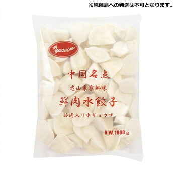 友盛貿易 友盛 老山東豚肉水餃子 1kg×12pc 0215908 軽食品 惣菜・レトルト|DECO MAISON
