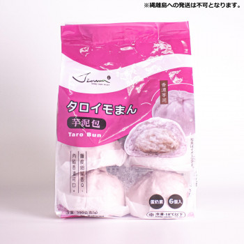 友盛貿易 友盛 佳牧 芋泥包(タロイモまん)65g×6個×24pc 0215507 軽食品 惣菜・レトルト|DECO MAISON