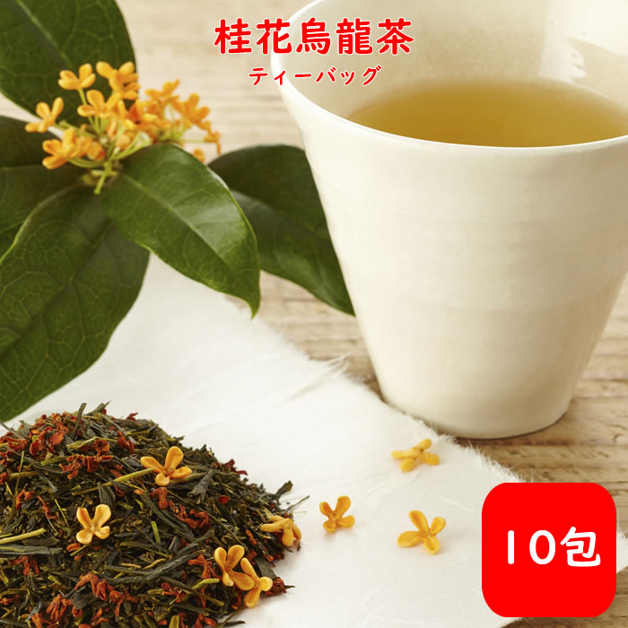 桂花茶