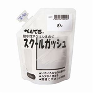（まとめ）ぺんてる スクールガッシュ WXGT91 ぎん【×3セット】