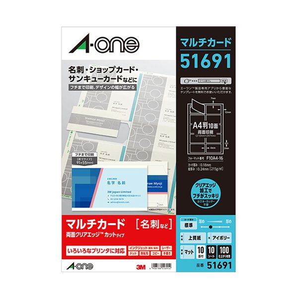 （まとめ） エーワン マルチカード 各種プリンタ兼用紙 両面クリアエッジタイプ アイボリー A4 フチまで印刷 10面 名刺サイズ 516911冊（10シート） 【×5セット】