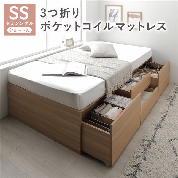 ヘッドレス チェスト ベッド ショート丈セミシングル ナチュラル 3つ折りポケットコイルマットレス付 大容量 引き出し 収納スペース 通気性 すのこ 収納ベッド 収納付きベッド チェストベッド ベッドフレーム ヘッドレスベッド 寝具 ベット 寝室家具 ベッドルーム|DECO MAISON