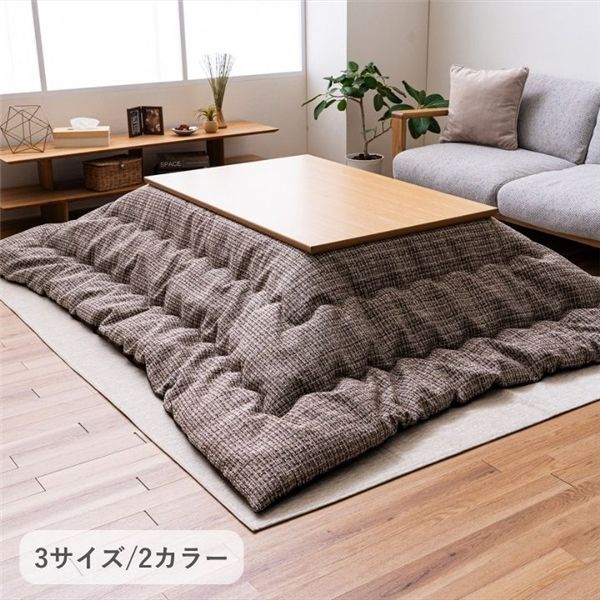 こたつ布団 薄掛 『ピルロ』 ブラウン 約200×300cm【代引不可】