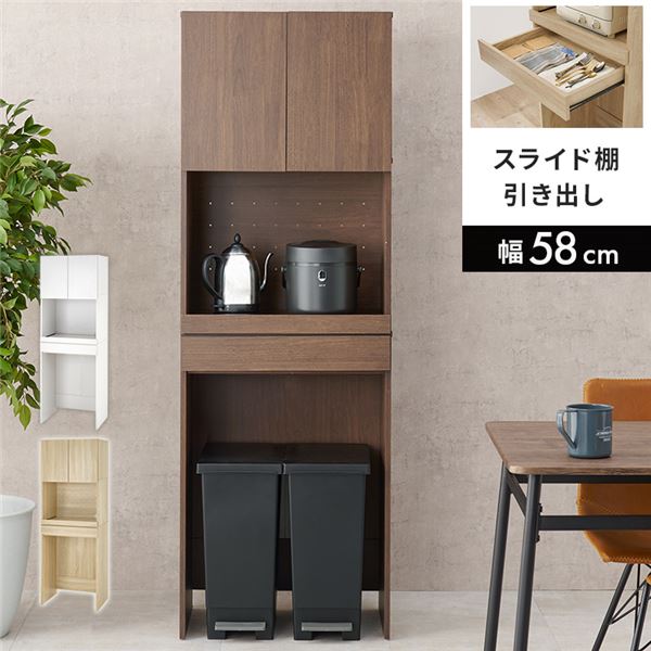キッチンラック ブラウン スライド棚 3段扉付 約幅58×高さ172cm 組立式【代引不可】|DECO MAISON