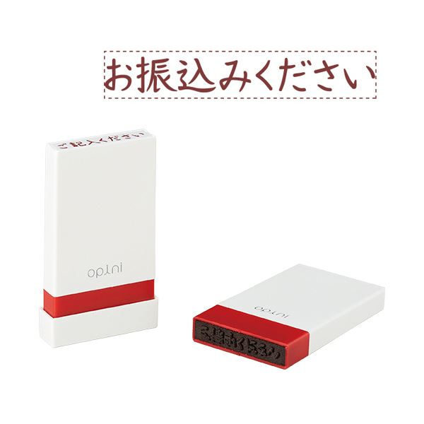 (まとめ）シヤチハタ オピニお願いごとスタンプ「お振込みください」 OPI-MSA-BR-13 1個【×10セット】