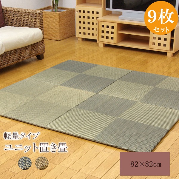 優れた品質 い草 置き畳 ユニット畳 〔約70×70×1.5cm 9枚組 ネイビー5