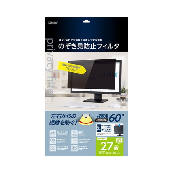 Digio のぞき見防止フィルタ デスクトップモニター用 27インチW(16:9)用 SF-NFLGPV270W
