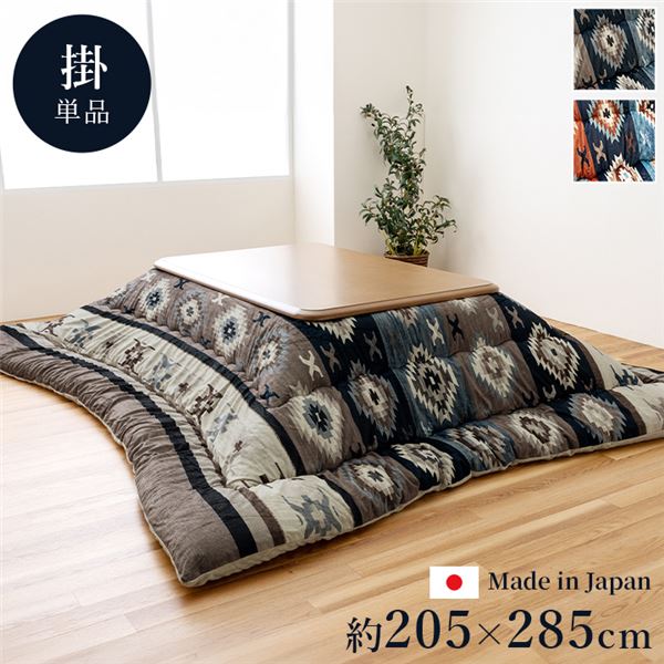 こたつ布団 長方形 キリム 国産 フランネル 手洗い グレー 約205×285cm【代引不可】