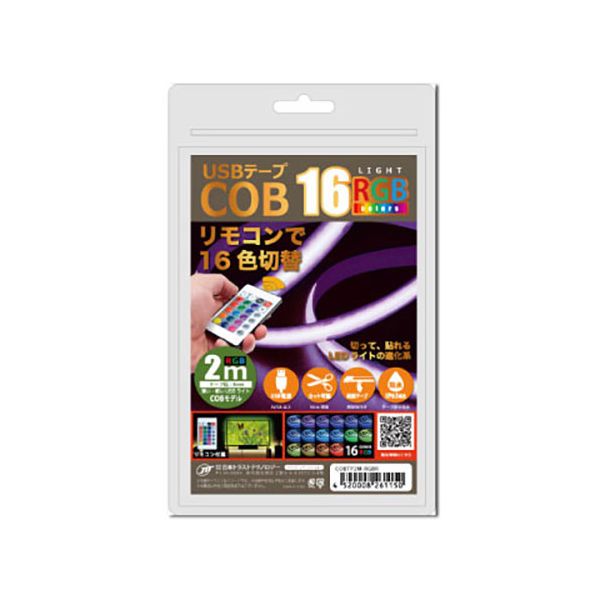 日本トラストテクノロジー USBテープ COBライト 2m RGBR 光のラインでインテリアをグレードアップ COBTP2M-RGBR
