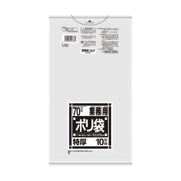 （まとめ） 日本サニパックLシリーズ 業務用ポリ袋 透明 70L 特厚0.070mm L78G 1パック（10枚） 【×5セット】