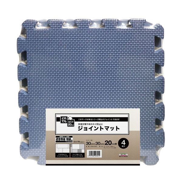 (まとめ）明和グラビア 極厚ジョイントマット300×300mm 20mm厚 ダークブルー/グレイッシュベージュ VJEM-3020（DBL/GB）1パック（4枚）【×3セット】