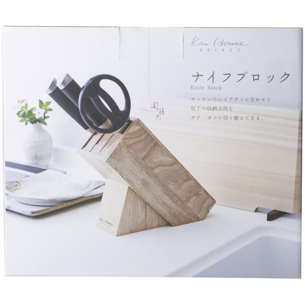 〔3個セット〕 包丁スタンド 包丁立て 約幅23.8cm 貝印 kai House SELECT 木製 ナイフブロック キッチン 台所 店舗 飲食店