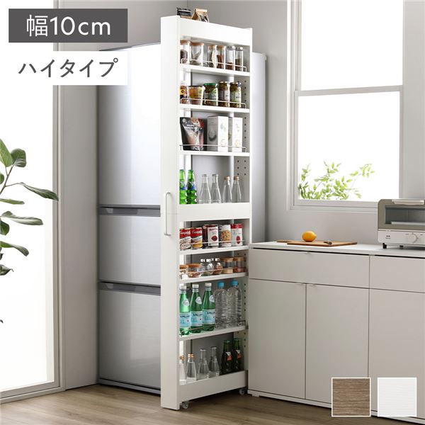 すき間 収納ラック ハイタイプ 幅10cm ホワイト キャスター付き 可動棚付き 棚付き 取っ手付き 転倒防止仕様 移動便利 スリム キッチン収納 隙間収納 すき間収納 キッチンワゴン 収納ワゴン 収納棚 インテリア家具 キッチン家具 収納家具 リビング家具 組立品｜DECO MAISON 10,935円