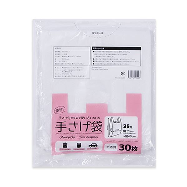 ハイパワー半透明ゴミ袋（3層） - 包装資材・食品容器のパック