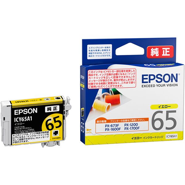 （まとめ） EPSON エプソン ICY65A1 インクカートリッジ イエロー（純正品） 【×3セット】