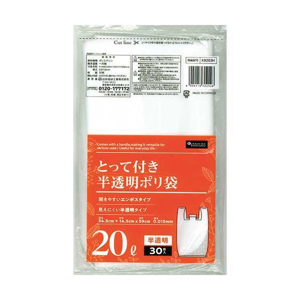 とって付ごみ袋半透明 20L 30枚X50P KB203H