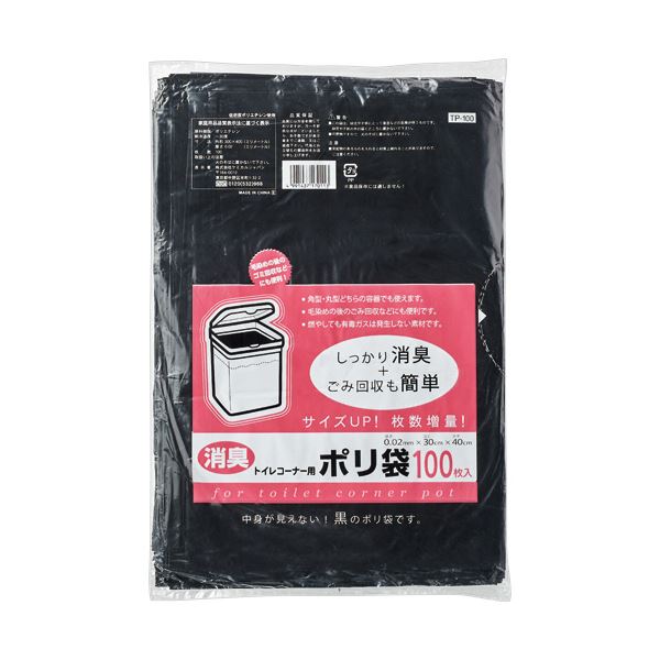たのめーる】TANOSEE シュレッダー専用ゴミ袋 L 100L 1パック(20