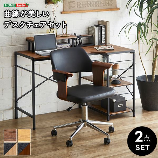 デスクチェア 2点セット パソコンデスク 約幅110cm ウォールナット ワークチェア ナチュラル 合皮 キャスター付 リビング【代引不可】|DECO MAISON